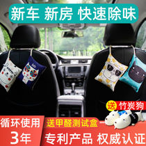 Charcoal Bamboo Car-Car New Car except formaldehyde Peculiar Smell Activated Charcoal Bag on-board Supplies In-car suction to remove the taste Carbon Package