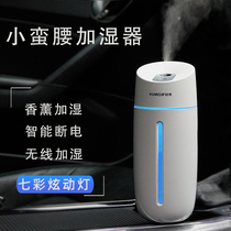 On-board small brute-waist fragrant lavender automotive vehicle internal atomization small mini home spray air purifier