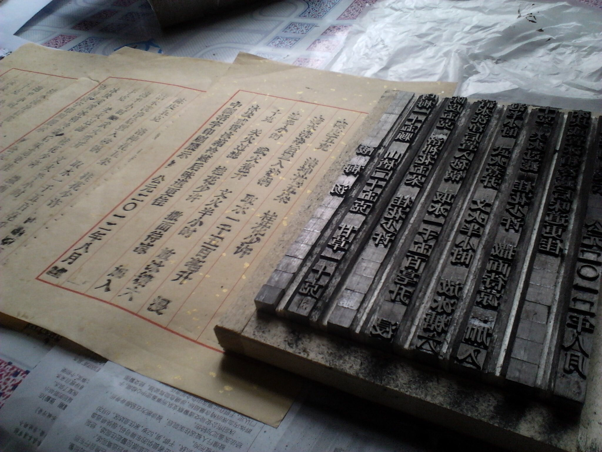 活字印刷版 全套印刷工具 本然质朴 经典宋词 散文印制 国学教育