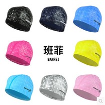 Banfei PU swimming cap water cube Plaid coated cloth swimming cap waterproof breathable long hair mens and womens cap swimming