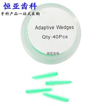 Dental oral adaptive space wedge wedge wedge interdental wedge can be high temperature and high pressure 40 small box