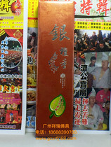 Hong Kong hua xing xing silver sandalwood