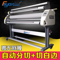 Fly-Jan fully automatic laminating machine cold-mounting machine manual automatic integrated film laminator without bottom paper laminator