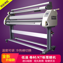 Flying Jan Pneumatic Automatic Laminating Machine Cold Mounting Machine Writing Real Cold Framed Laminator Fully Automatic High Speed Without Bottom Laminator