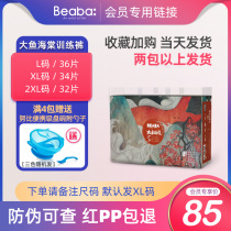 Big Fish Begonia baby pull pants summer ultra-thin BEABA baby soft toddler pants L XL XXL