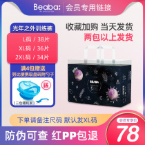 Pull pants light years away baby Beaba baby toddler pants summer cool light and breathable L XL XXL