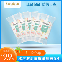 BEABA Biba Baby Ice Cream Pull Pants Breathable Trial 9-14kg L Size 5 Pieces Trambles Experience