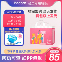 family baby pull pants summer ultra-thin BEABA baby soft toddler pants L XL XXL