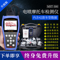 National Four Motorcycle EFI Detection System Instrument Diagnostic Decoder Fault Code Clear Fault Analyzer