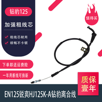 Applicable to EN125-2F 3E F Suzuki Rui Shuang HJ125K-A 2A 3A Diamond leopard country three-way cable