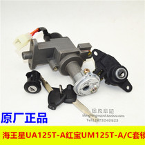 Suzuki Kunisan New Neptune UA125T UM125T-A C Set Lock Electric Door Lock All Car Tailcase Lock