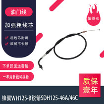 Oil gate line for Wuyang Honda WH125-B wing New Continent SDH125-46A 46C sharp arrow refueling line