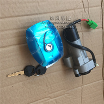 Applicable to the country three Suzuki Suzuki King GS125 Suzuki QS125-B 6A a 6B lock fuel tank cover electric door lock