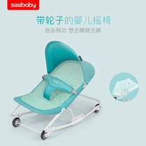 seebaby baby coaxing artifact Baby rocking chair Rocking baby soothing recliner Shaker Bed coaxing sleep Childrens cradle bed