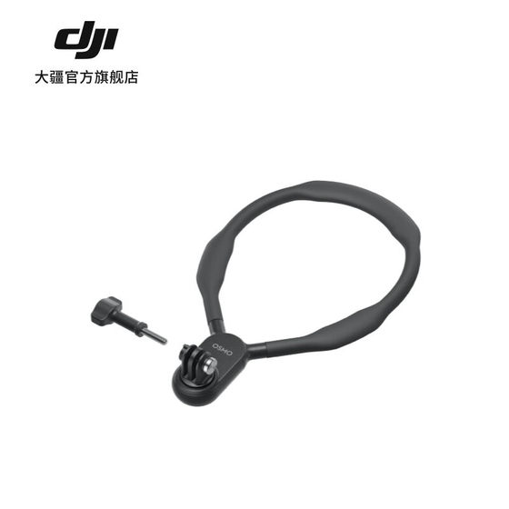 DJI DJI OSMO 액션 345PRO 스포츠 카메라 포켓 3 공식 오리지널 액세서리 절반 넥 브래킷 DJI DJI OSMO 액션 345PRO 스포츠 카메라 포켓 3 공식 오리지널 액세서리 절반 넥 브래킷