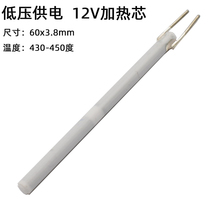 Electric soldering iron heating core 12v battery special soldering iron core low pressure electric heating core battery pack charger can be used