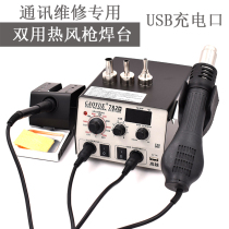 Double screen with double screen hot wind dismantling welding table with usb charging port mobile phone repair hot wind gun electric iron table