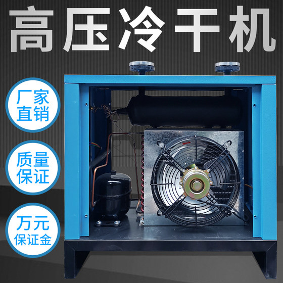 3.0MPA 고압 냉장 건조기 30kg 압력 저항성 고압 압축 공기 건조기 냉기 건조기 3.0MPA 고압 냉장 건조기 30kg 압력 저항성 고압 압축 공기 건조기 냉기 건조기