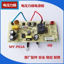 US electric pressure boiler accessories power circuit board main control board MY-P01A MY-SS5068P PSS5068P