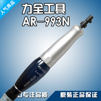 AR-993N force all pneumatic ultrasonic grinding machine left and right swing type pneumatic file Machine