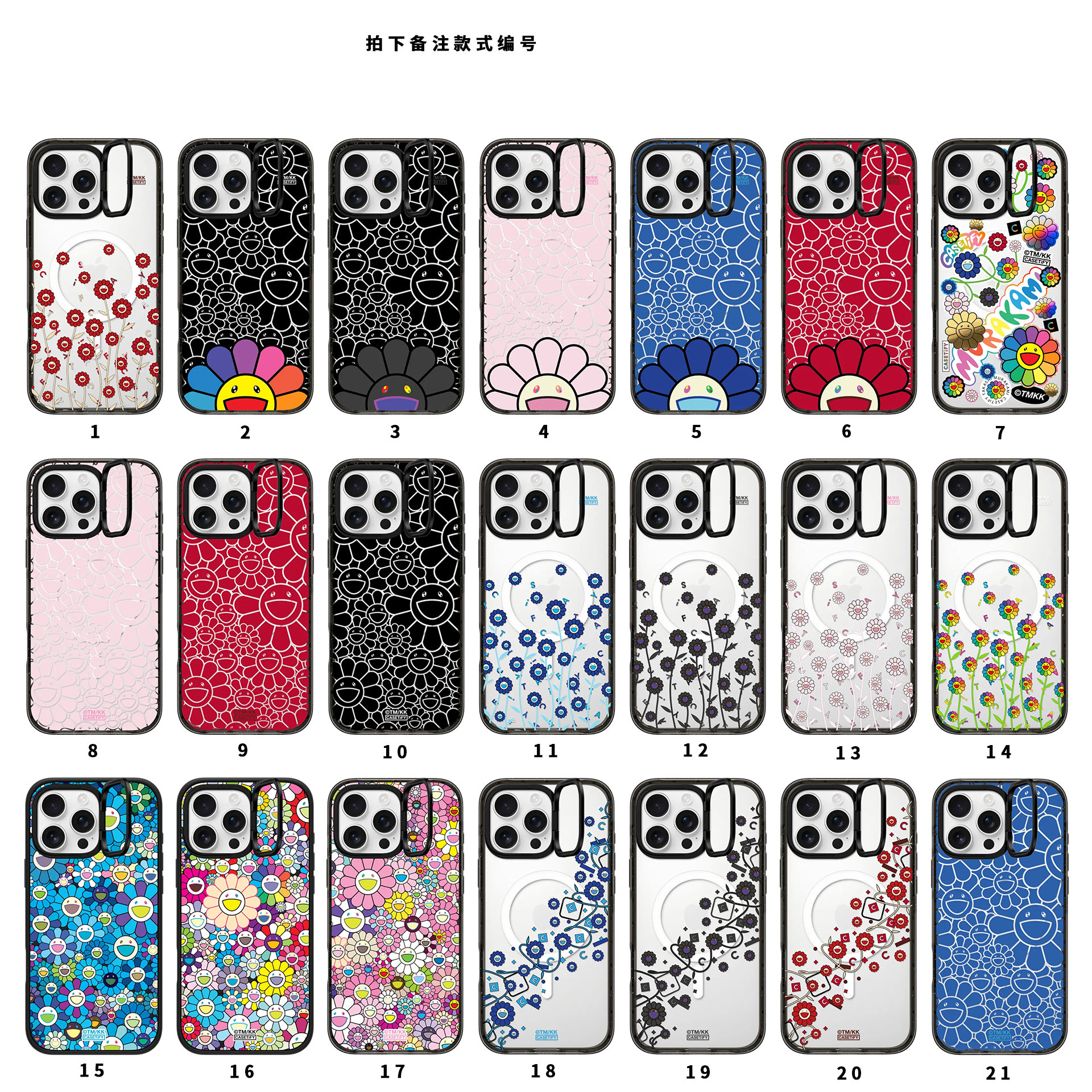 适用iPhone 16 Pro Max磁吸手机壳创意防摔KAIKAI&KIKI联名款村上隆太阳