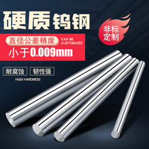 Imported tungsten steel round bar engraving machine Cemented carbide rod Yuan turning tool rod 1 2 3 4 5 6 7 *100 Long