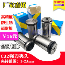 SC32 Collet C type strong shank collet C32 Straight body elastic collet 3-25 jacket Straight collet chuck