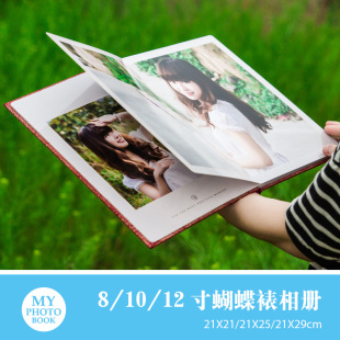影楼8 12寸简约相册定制 10 个性写真精致影集 原创加厚diy影楼相簿