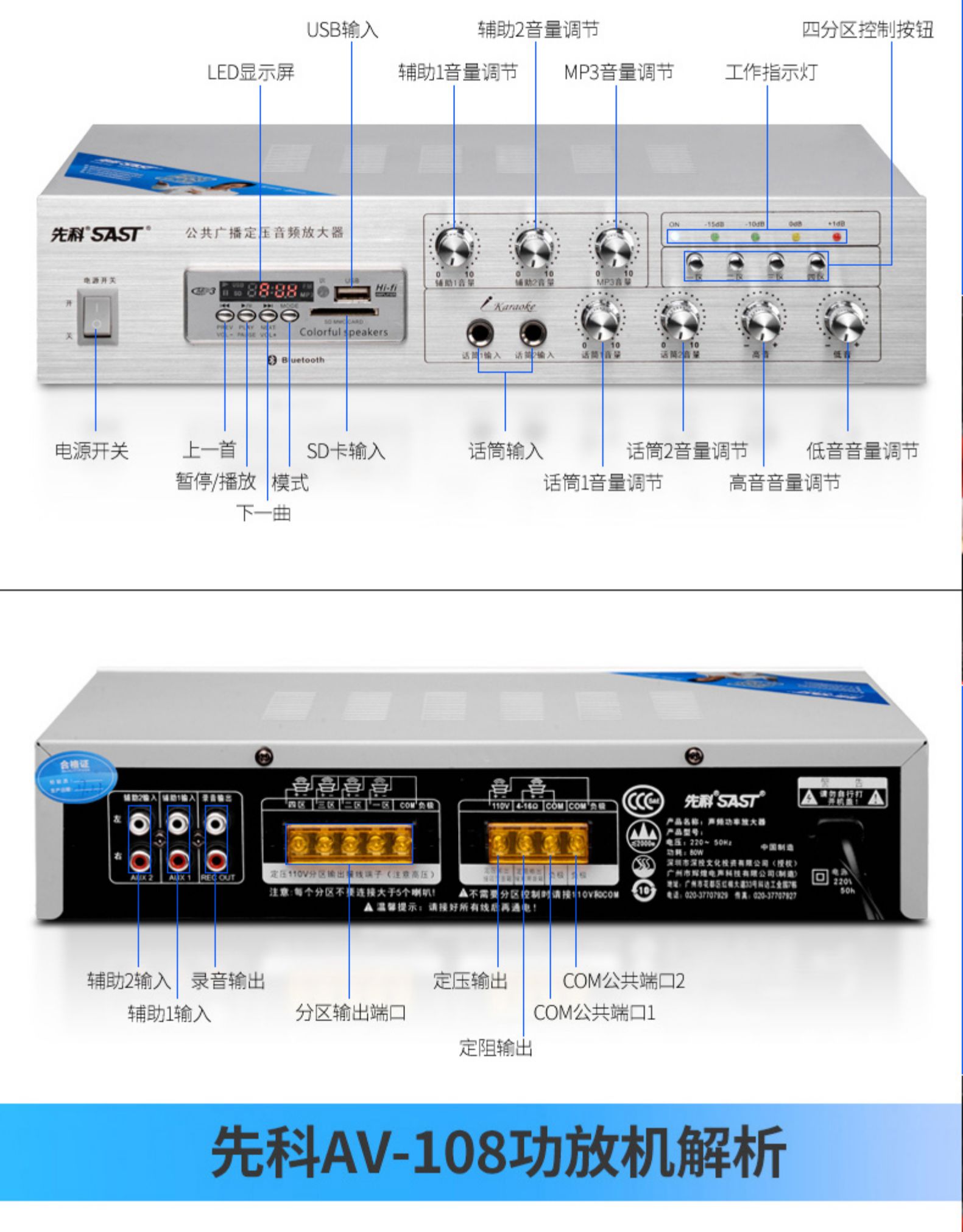 先科sa-9008功放机家用蓝牙空放器专业音箱吸顶分区定阻定压功放