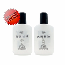 Bao Zhongbao American Glycerin 90mlX2 bottle moisturizing skin care moisturizing moisturizing anti-dry and anti-cracking