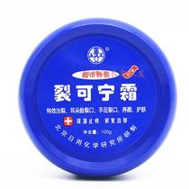 Aozi crack Kening cream 100g hand cream moisten hands and feet cracked no oil no greasy No 10
