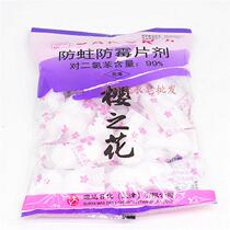 para para sakura mothproof mouldproof tablets 250G Sakura mothballs wardrobe mildew moth taste insect 3