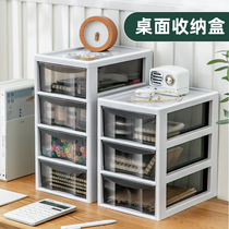 Desktop containing box rectangular drawer-type desk cosmetic finishing storage box stationery debris shelf