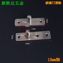 Hot selling ground spring matching thickened full stainless steel upper top shaft fittings Support core three holes firmer