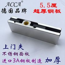 Hot Pins Germany ACCA Cards Glass Ground Spring Accessories Up And Down Clamps Thickening 55M Steel Sheet Stainless Steel Door Shaft