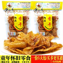 Silly boy boutique spicy and dry 60gx10 bag silly boy bean bark fragrant dry Hunan Xiangtan Classic special produce snack