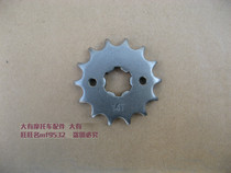 Suitable for light riding Suzuki QS125-3 Junway GSX125 Motorcycle engine sprockets small sprockets