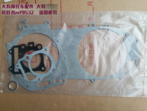 Superman QS150T Fengcai 125T-3 You e Neptune UE Huacai 125 engine pad full car pad overhaul pad