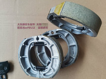 Light ride AN125 Superman QS150T Yo-yo QS125T Motorcycle Brake Shoe Brake Block Brake Block