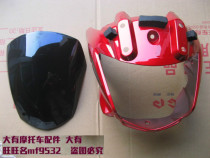 GT125 Junchi QS125-5 Deflector Headlamp Cover Head cover Glass screws Headlamp housing Sunshade