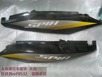 Shengge QS110-2A frame left and right cover Side cover Shell Rear skid Body guard Motorcycle accessories