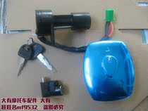 Adapted Suzuki King GS125 motorcycle set lock electric door lock fuel tank cap HJ125-1A ignition switch 3 Lock