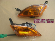 Licai QS125T-2 2A 2B front turn signal turn signal turn signal turn signal Licai motorcycle accessories