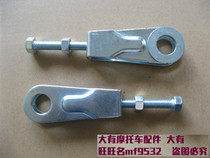 Suitable for Suzuki King GS125 Junchi GT125 Junwei GSX125 chain adjustment after pulling a thousand catties chain