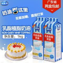Metija Milk Fat Vegetable Fat Cream 1L Baked Raw Material Sweet Mousse Cream Light Cream Oil Cream Cream Cream Fresh Cream