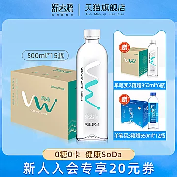 舒达源天然苏打水500ml*15[20元优惠券]-寻折猪