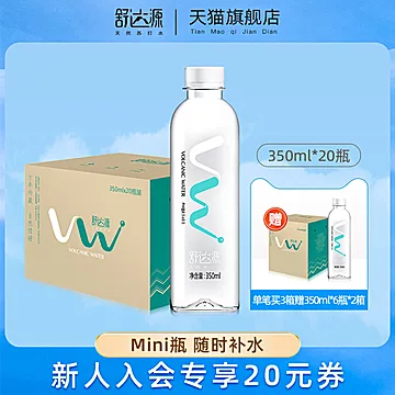 舒达源苏打水350ml*20瓶[20元优惠券]-寻折猪