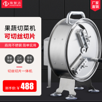 Stainless steel commercial fruit and vegetable cutters manual slicer potato chips small slicer lemon fruit kitchen artifact