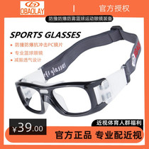 Opels SP0866 Outdoor basketball football badminton shock - proof sports glasses for men to proof