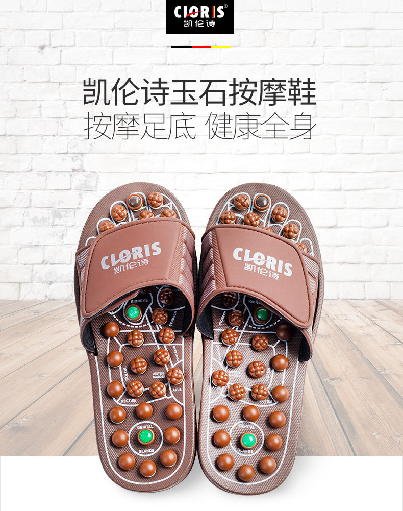 凯伦诗按摩拖鞋玉石足底穴位足疗鞋鹅卵石父亲母亲礼物男女按摩鞋
